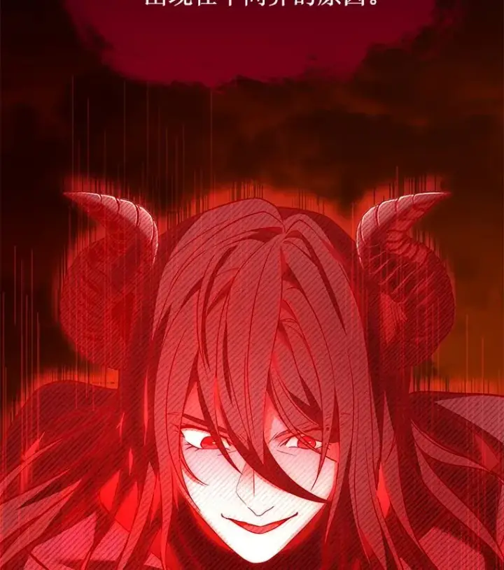 漫画《史诗级枪骑士再临》117.顶级魔族第70张图