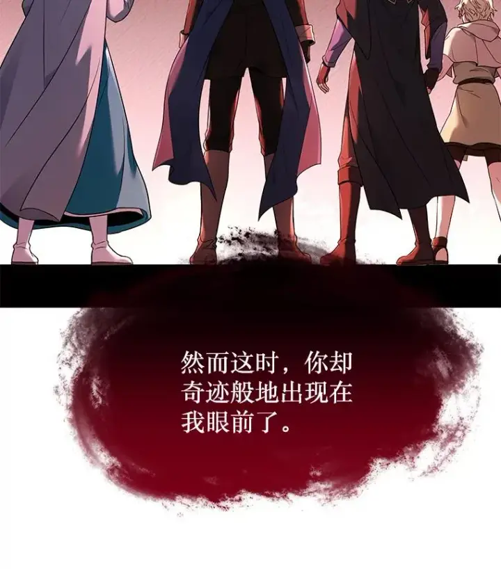 漫画《史诗级枪骑士再临》117.顶级魔族第72张图