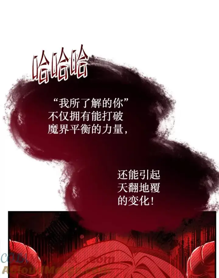 漫画《史诗级枪骑士再临》117.顶级魔族第73张图