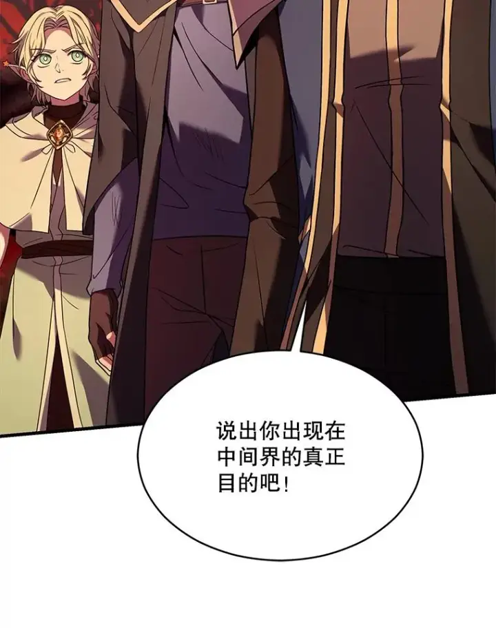 漫画《史诗级枪骑士再临》117.顶级魔族第79张图
