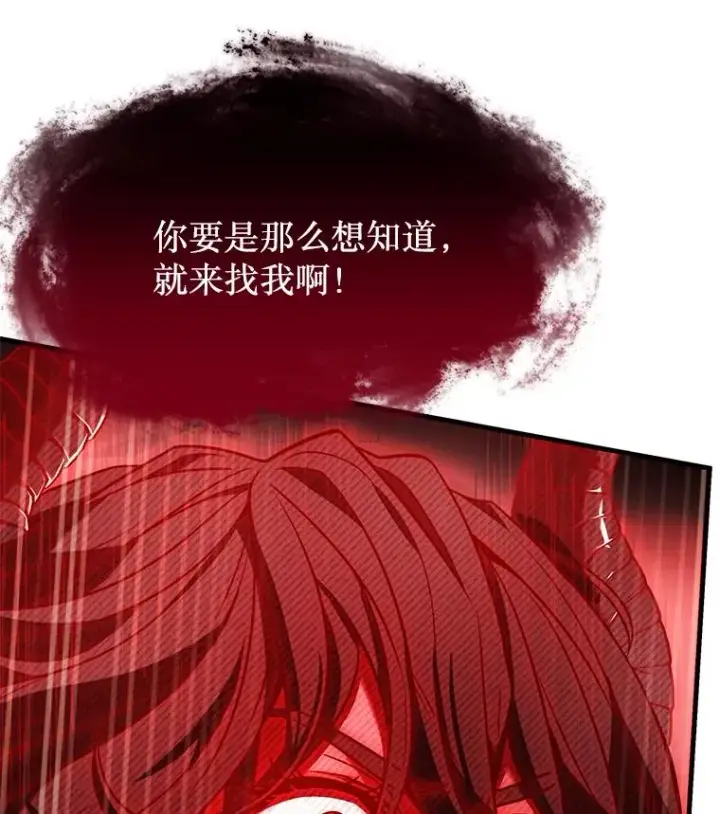 漫画《史诗级枪骑士再临》117.顶级魔族第80张图