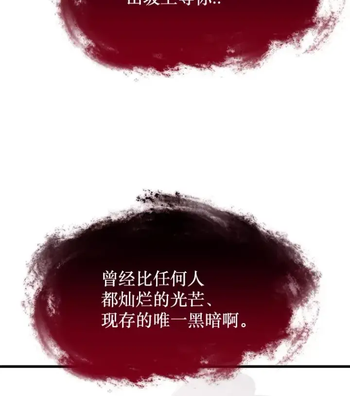 漫画《史诗级枪骑士再临》117.顶级魔族第82张图