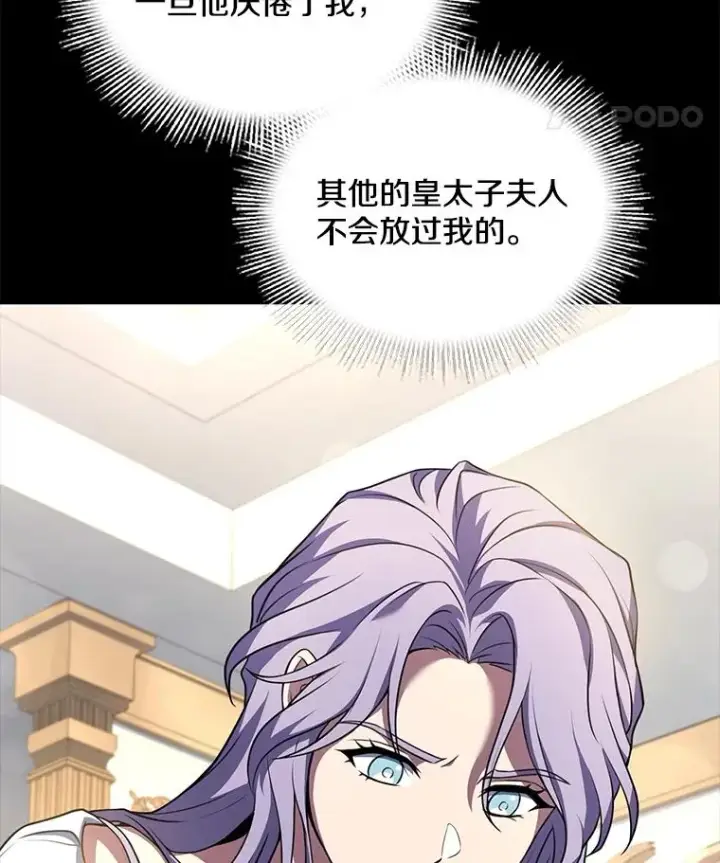 漫画《史诗级枪骑士再临》118.往事第100张图