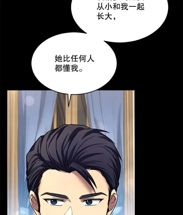 漫画《史诗级枪骑士再临》118.往事第111张图