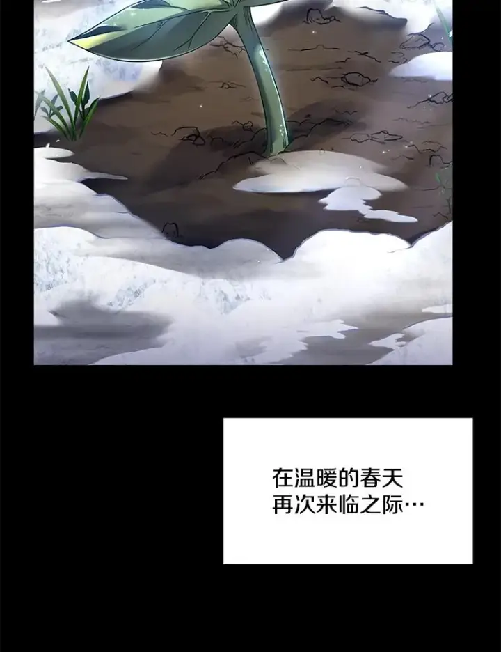 漫画《史诗级枪骑士再临》118.往事第118张图