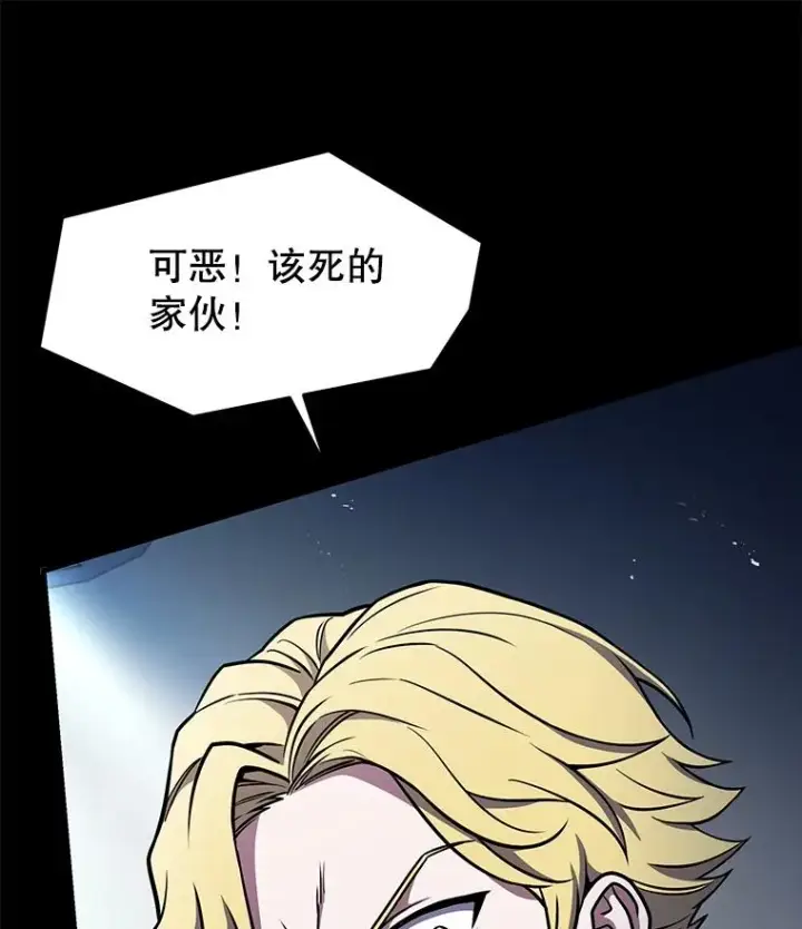 漫画《史诗级枪骑士再临》118.往事第151张图