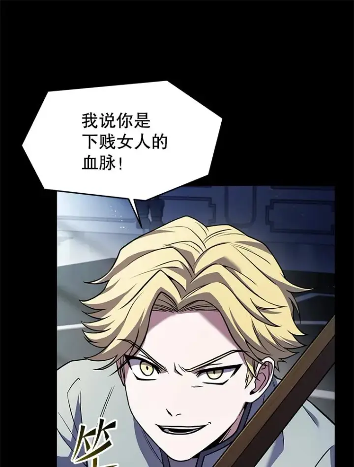 漫画《史诗级枪骑士再临》118.往事第155张图