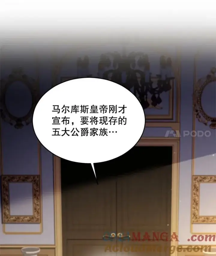 漫画《史诗级枪骑士再临》118.往事第21张图
