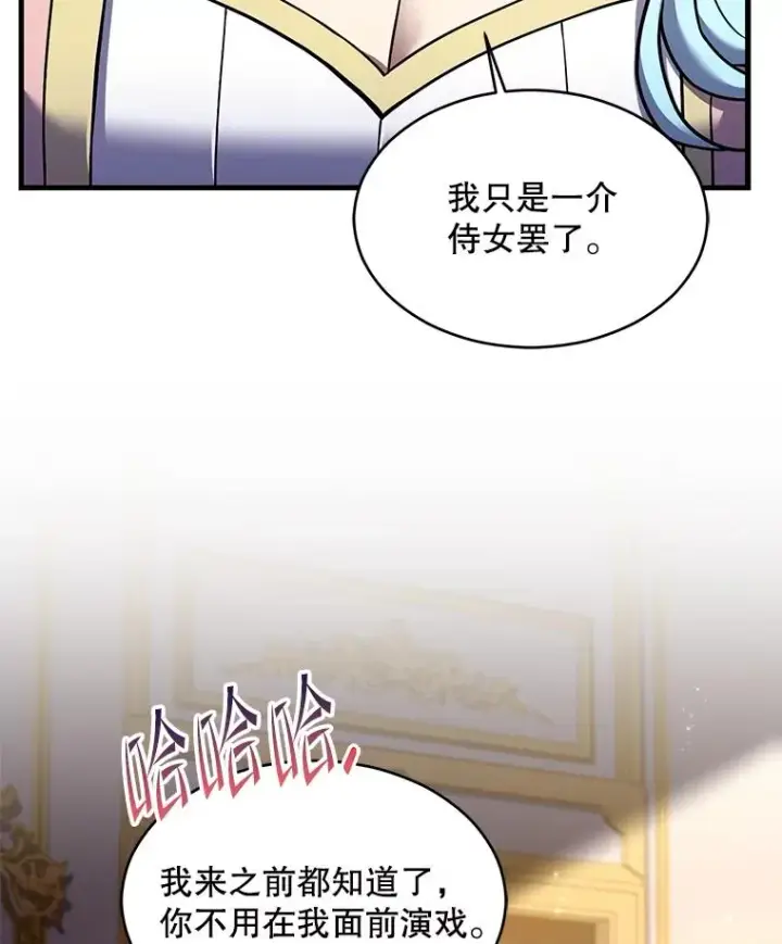 漫画《史诗级枪骑士再临》118.往事第3张图