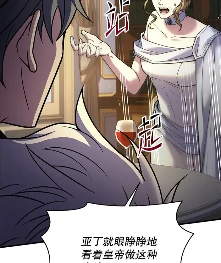 漫画《史诗级枪骑士再临》118.往事第30张图
