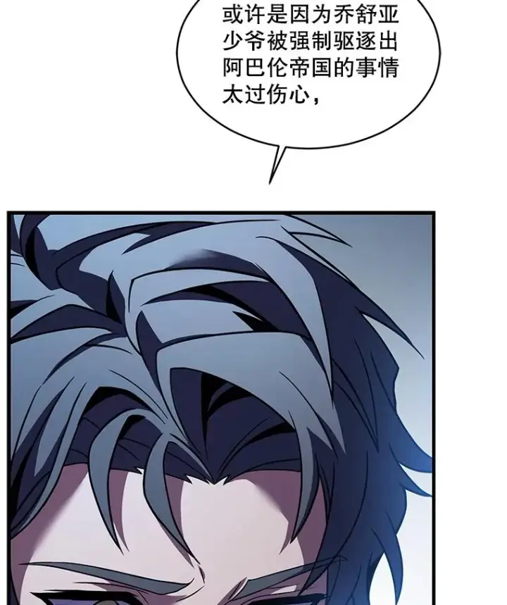 漫画《史诗级枪骑士再临》118.往事第32张图