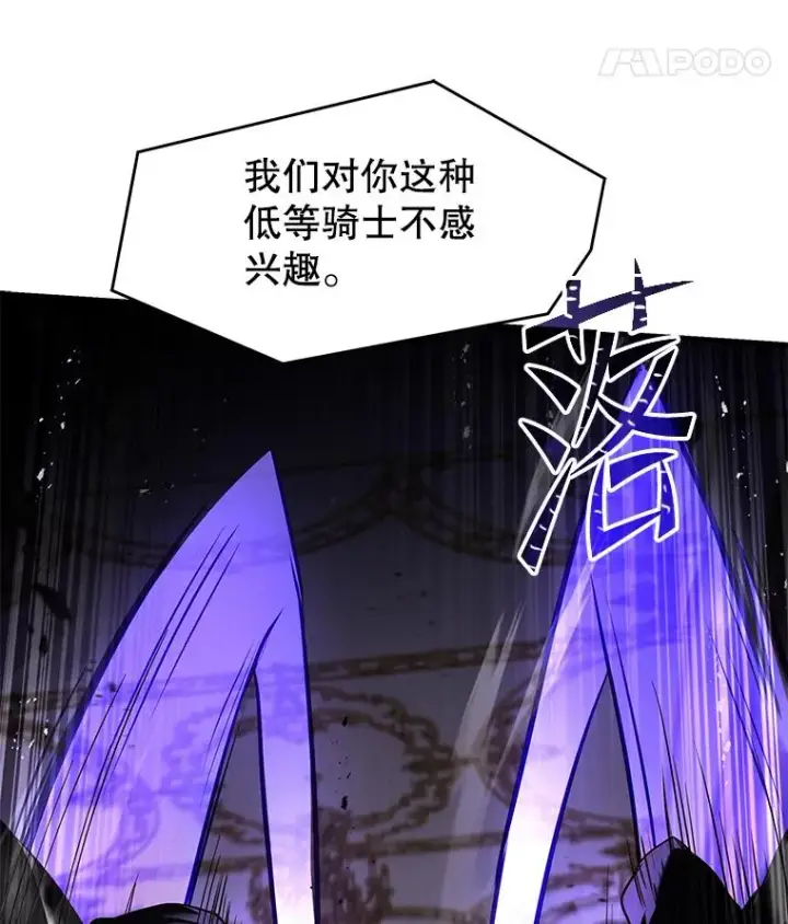 漫画《史诗级枪骑士再临》118.往事第39张图
