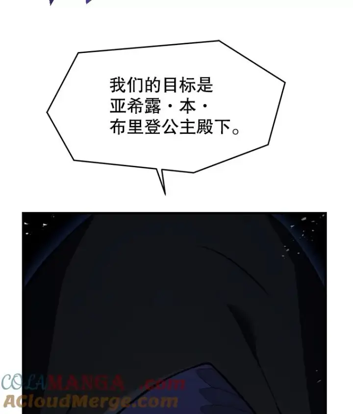 漫画《史诗级枪骑士再临》118.往事第41张图
