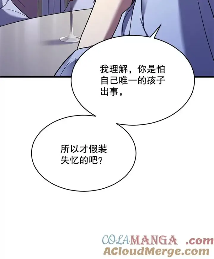 漫画《史诗级枪骑士再临》118.往事第5张图