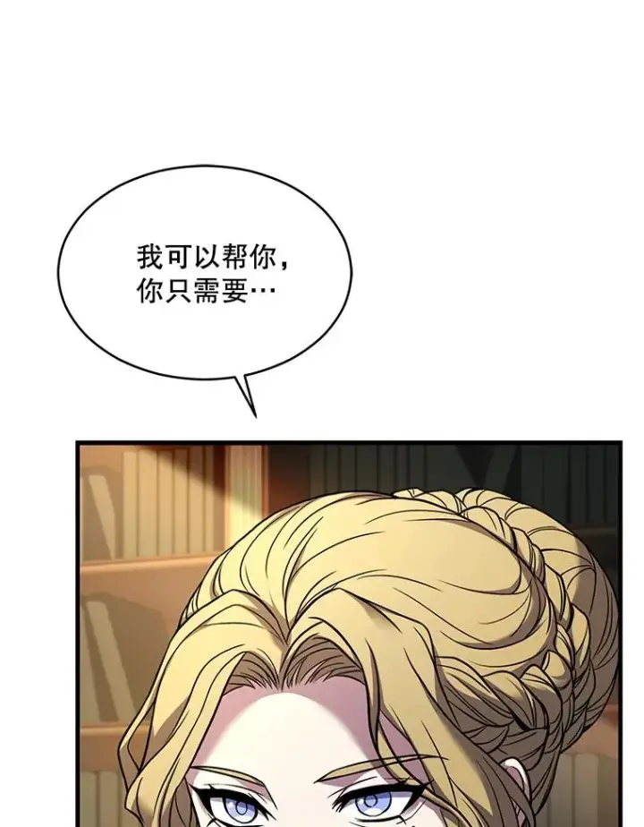 漫画《史诗级枪骑士再临》118.往事第6张图