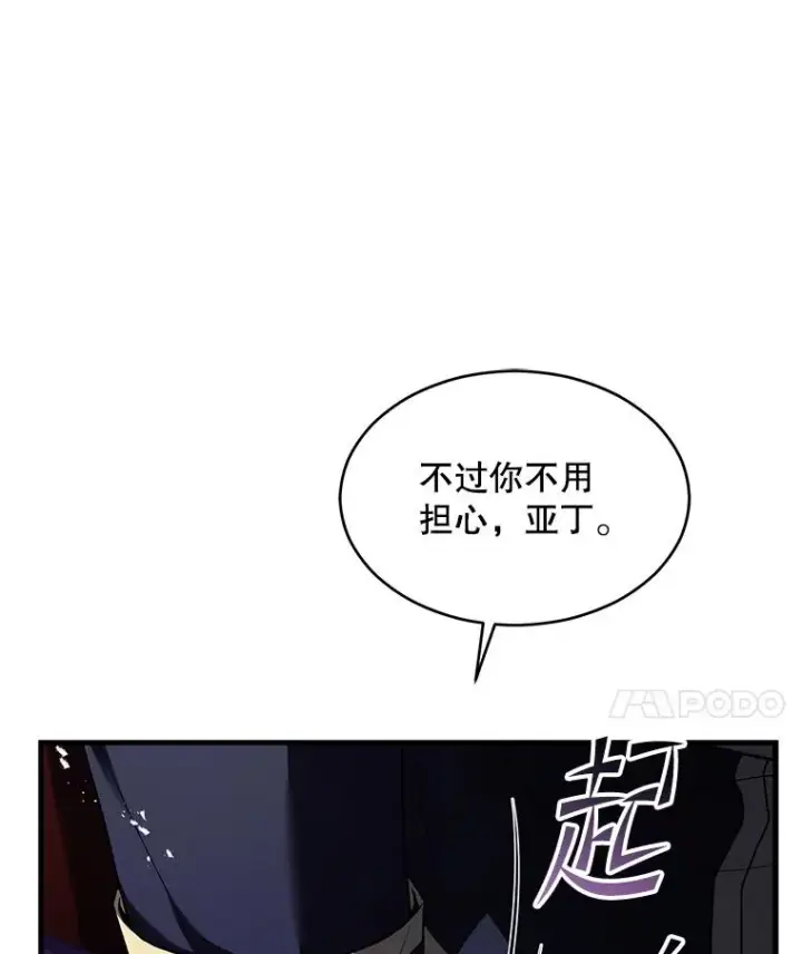 漫画《史诗级枪骑士再临》118.往事第60张图