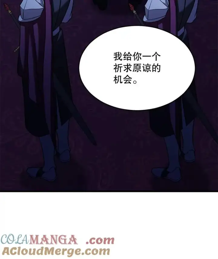 漫画《史诗级枪骑士再临》118.往事第65张图