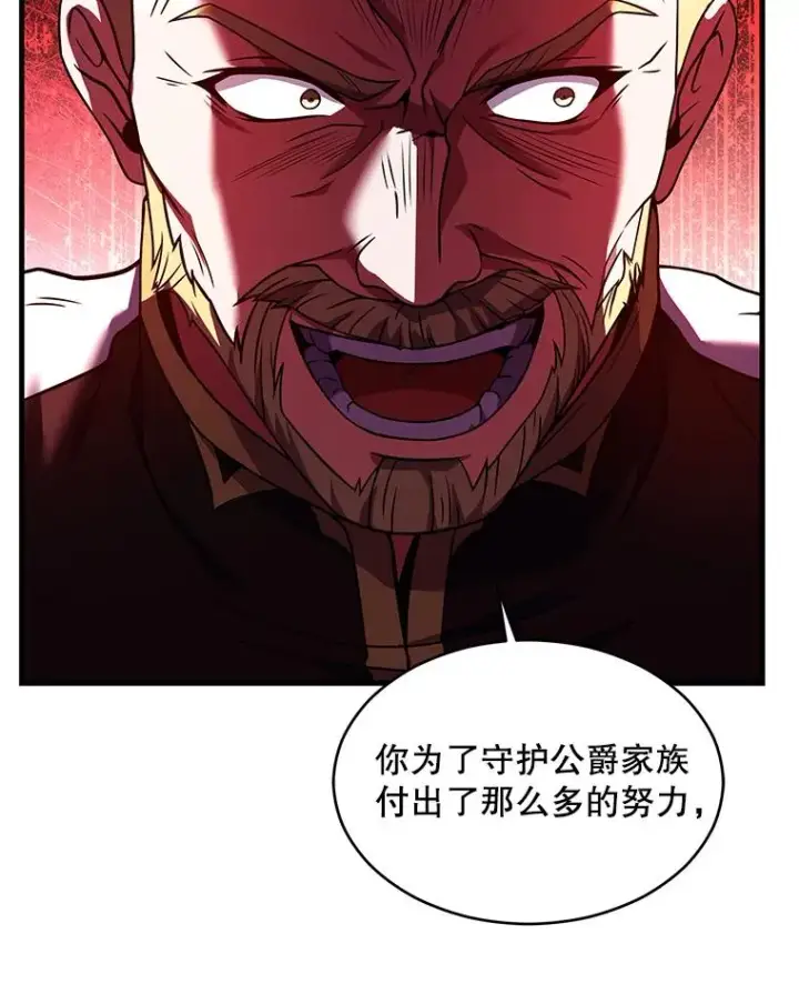 漫画《史诗级枪骑士再临》118.往事第76张图