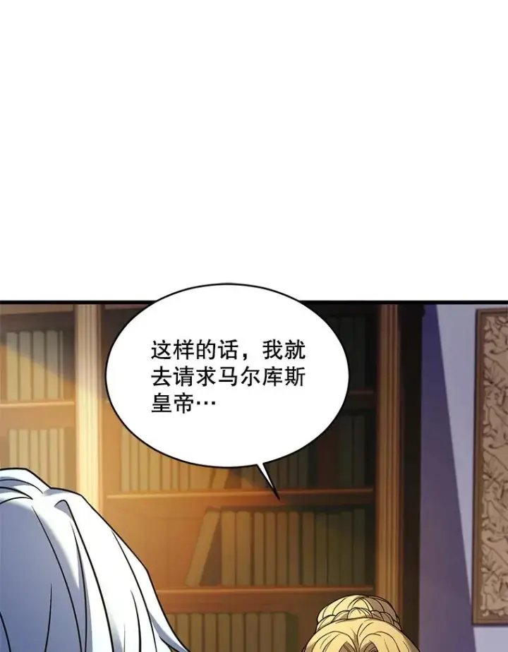 漫画《史诗级枪骑士再临》118.往事第8张图