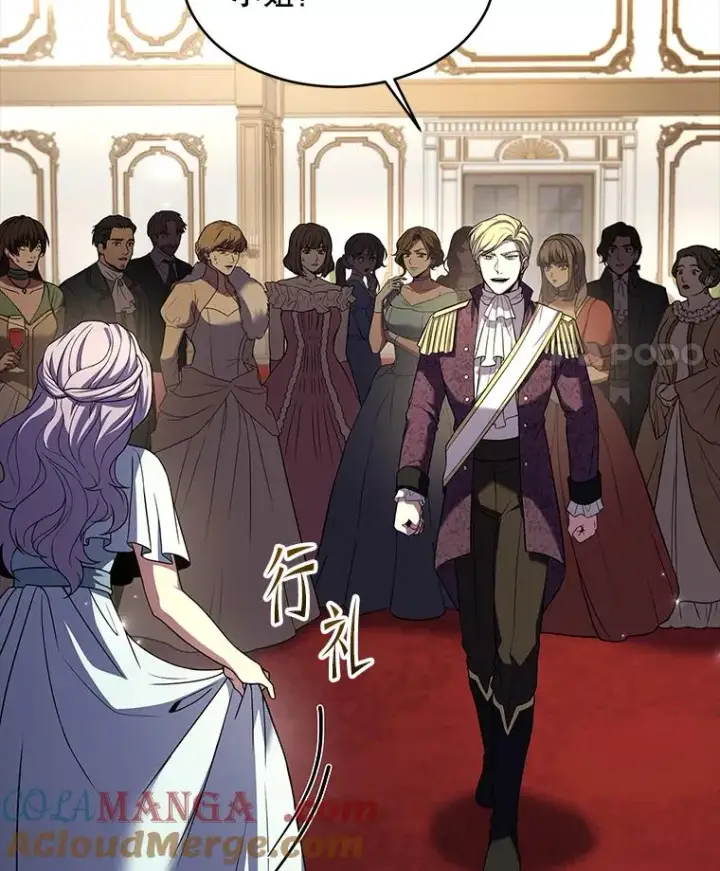 漫画《史诗级枪骑士再临》118.往事第85张图