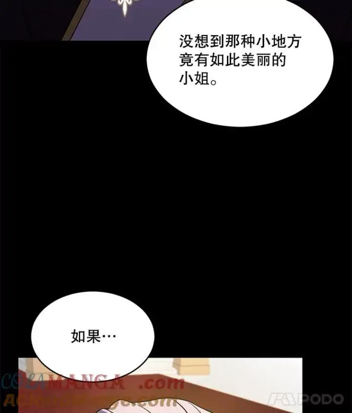 漫画《史诗级枪骑士再临》118.往事第89张图
