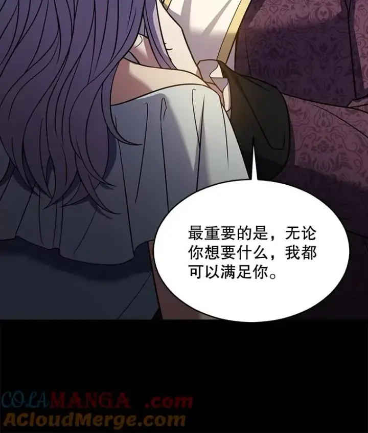漫画《史诗级枪骑士再临》118.往事第93张图
