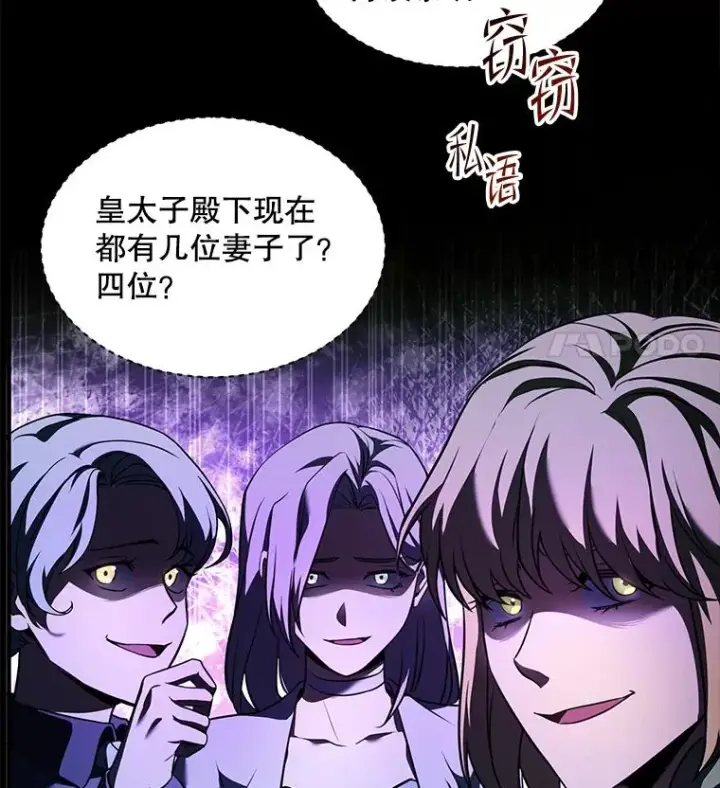 漫画《史诗级枪骑士再临》118.往事第96张图