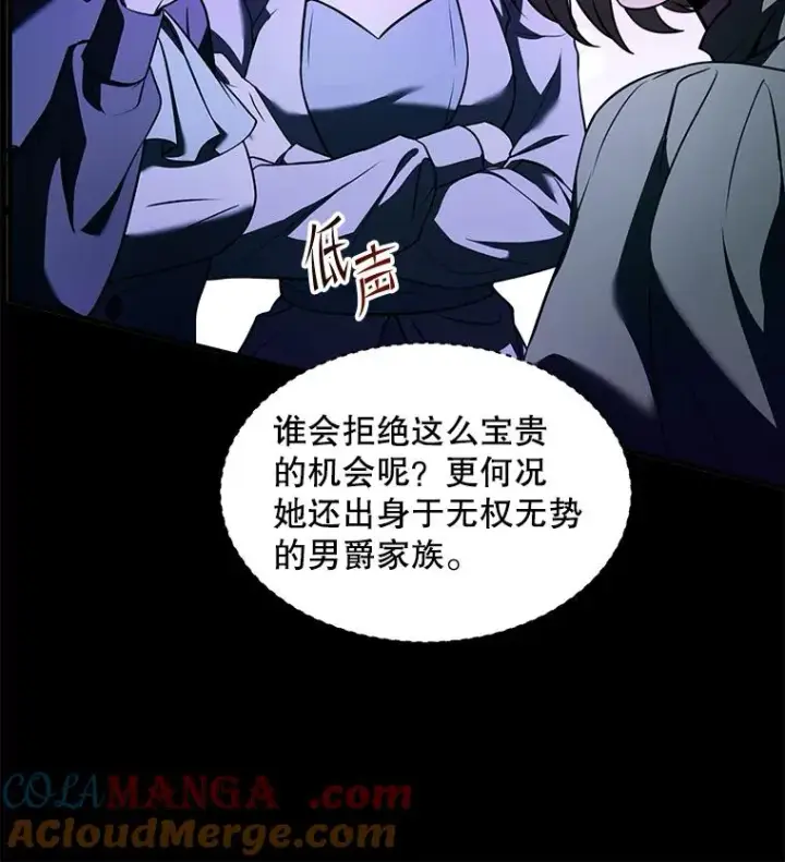 漫画《史诗级枪骑士再临》118.往事第97张图