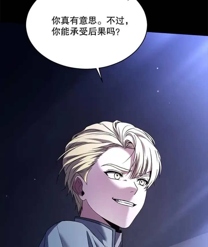 漫画《史诗级枪骑士再临》119.为母报仇（1）第12张图