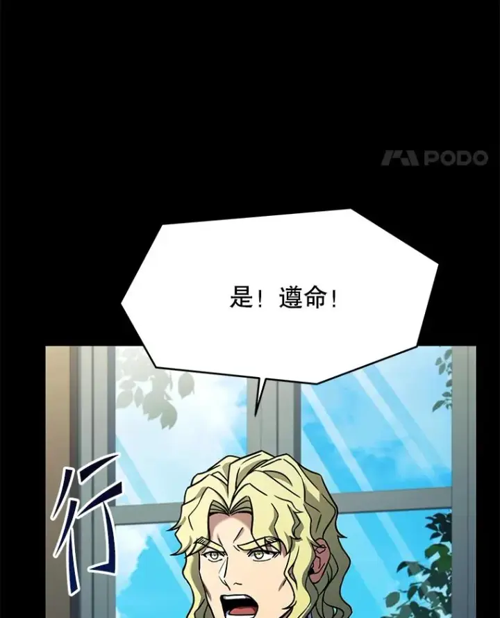 漫画《史诗级枪骑士再临》119.为母报仇（1）第120张图