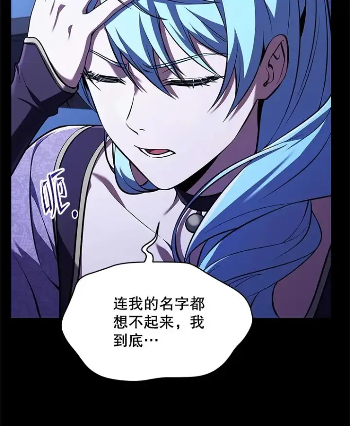 漫画《史诗级枪骑士再临》119.为母报仇（1）第131张图