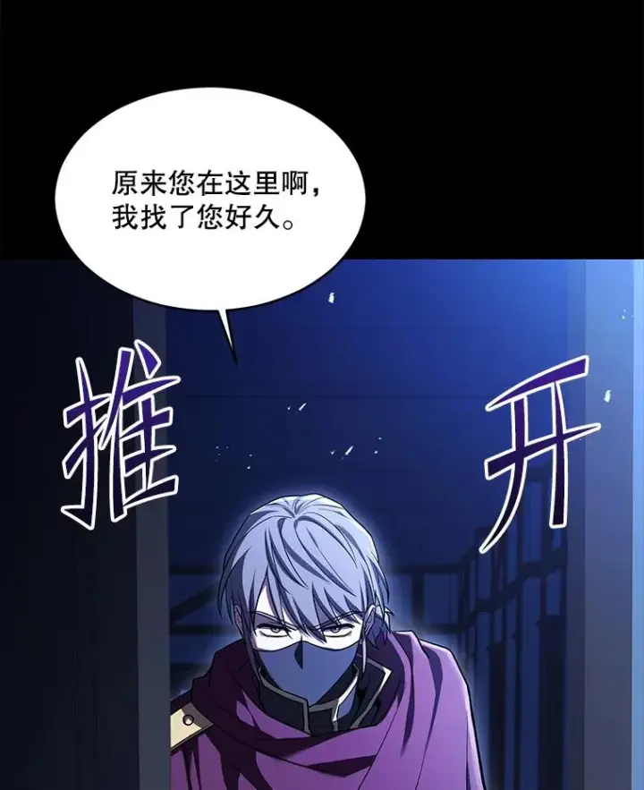 漫画《史诗级枪骑士再临》119.为母报仇（1）第136张图
