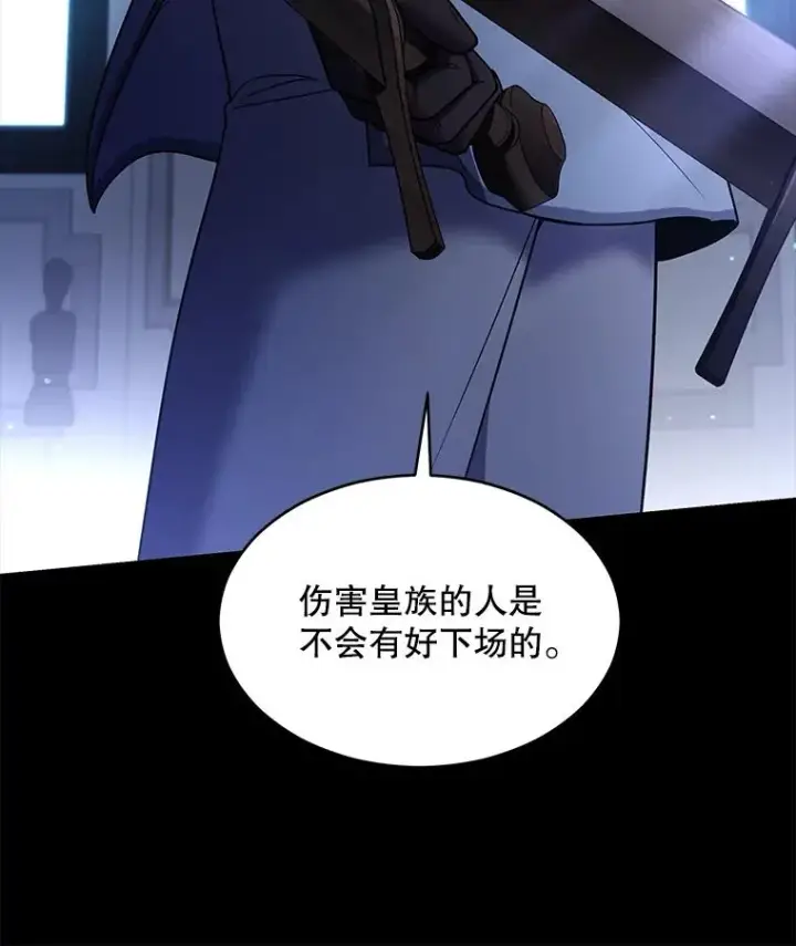 漫画《史诗级枪骑士再临》119.为母报仇（1）第14张图