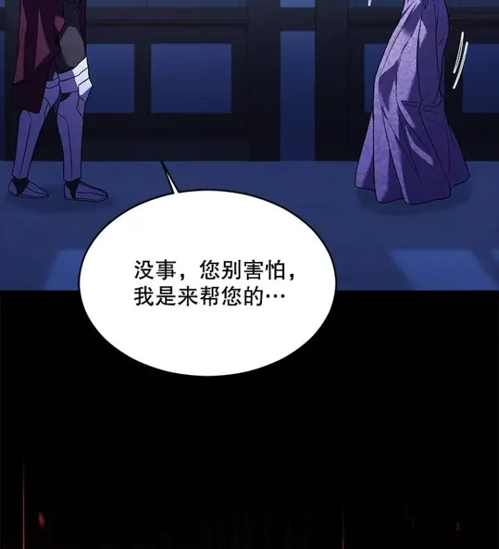 漫画《史诗级枪骑士再临》119.为母报仇（1）第140张图