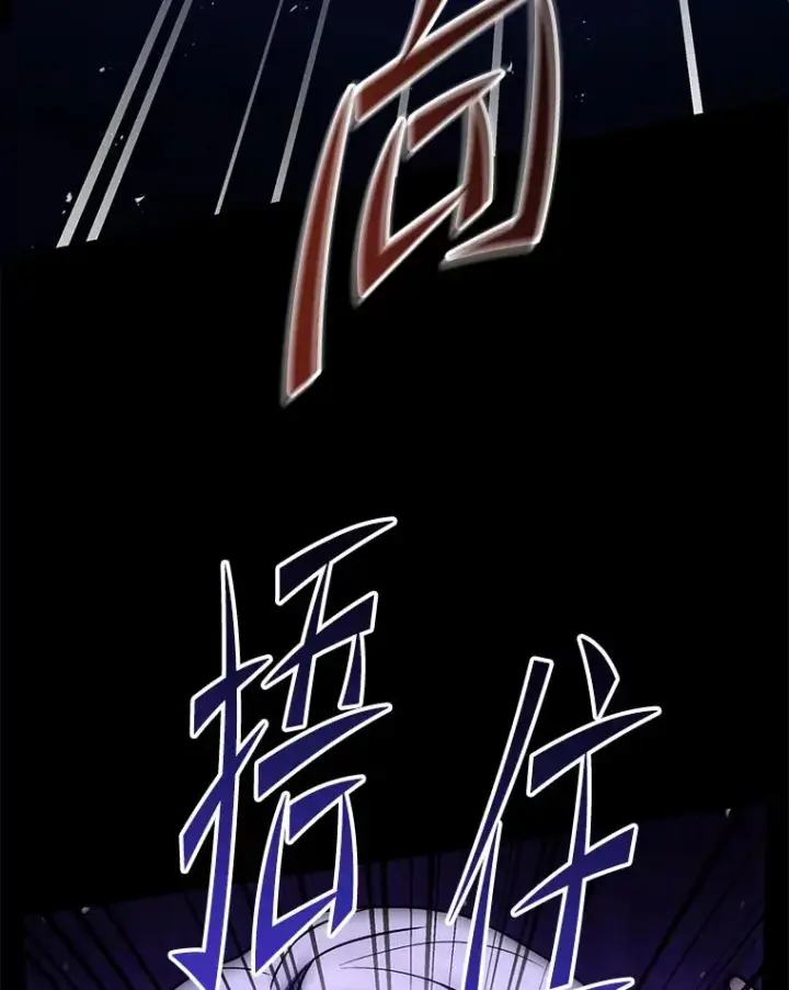 漫画《史诗级枪骑士再临》119.为母报仇（1）第146张图