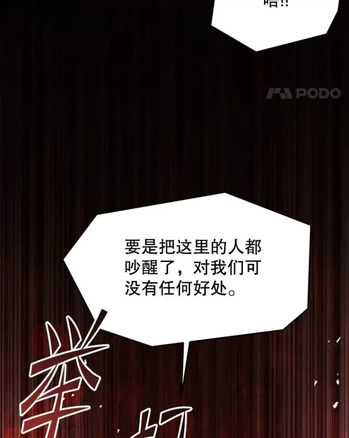 漫画《史诗级枪骑士再临》119.为母报仇（1）第148张图