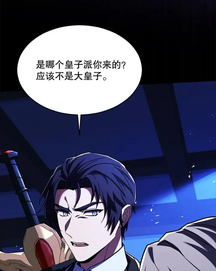 漫画《史诗级枪骑士再临》119.为母报仇（1）第156张图