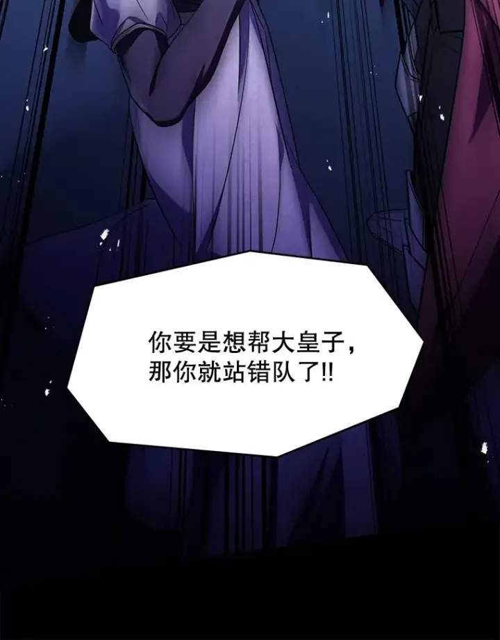 漫画《史诗级枪骑士再临》119.为母报仇（1）第162张图