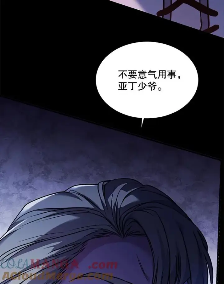 漫画《史诗级枪骑士再临》119.为母报仇（1）第17张图