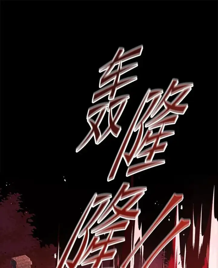 漫画《史诗级枪骑士再临》119.为母报仇（1）第170张图