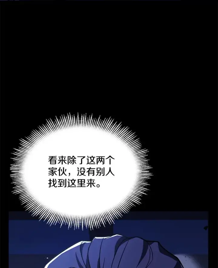 漫画《史诗级枪骑士再临》119.为母报仇（1）第176张图