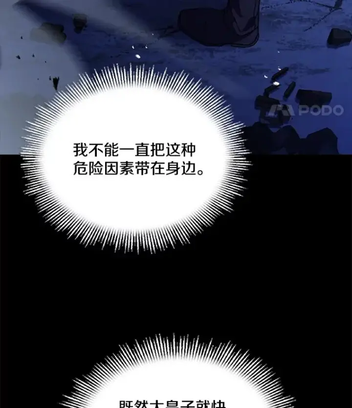 漫画《史诗级枪骑士再临》119.为母报仇（1）第182张图