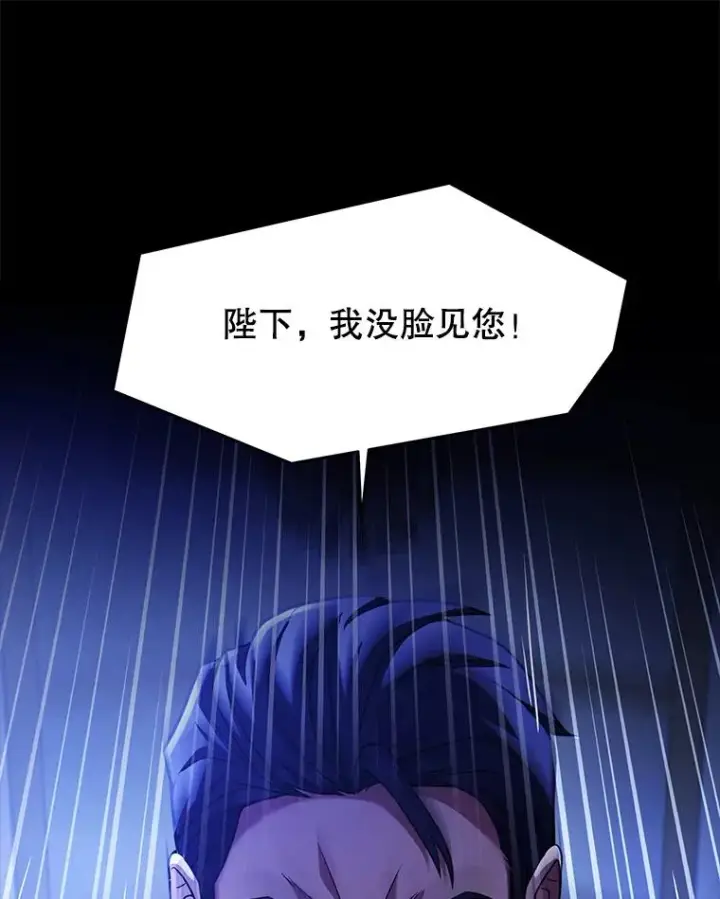 漫画《史诗级枪骑士再临》119.为母报仇（1）第19张图