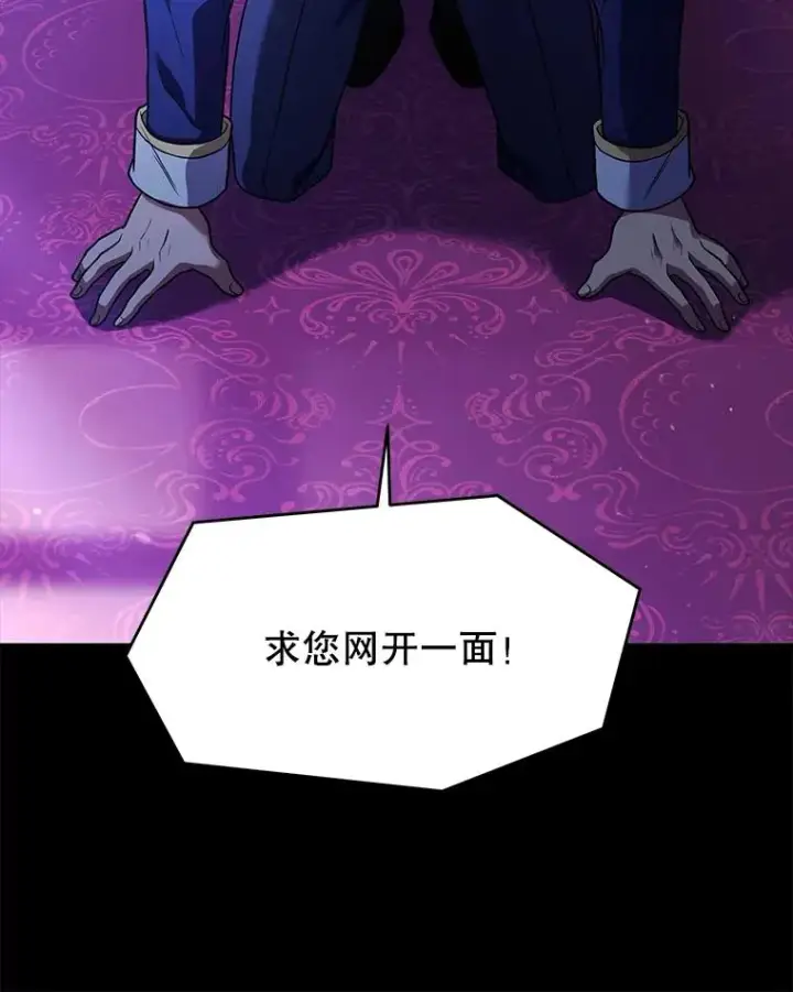 漫画《史诗级枪骑士再临》119.为母报仇（1）第23张图