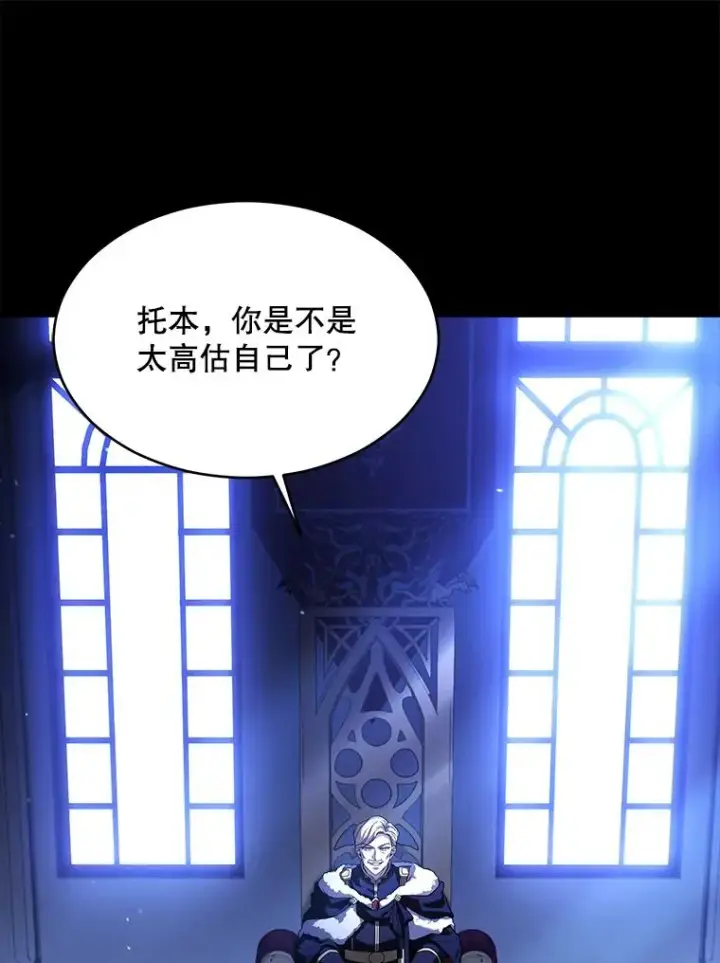 漫画《史诗级枪骑士再临》119.为母报仇（1）第24张图
