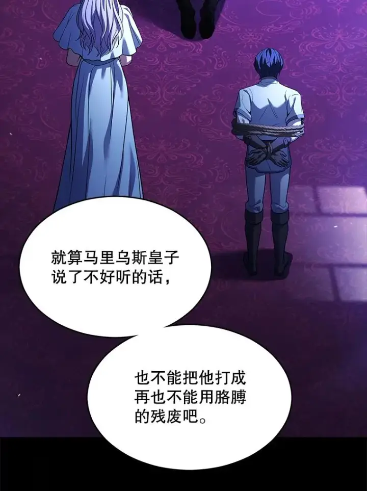 漫画《史诗级枪骑士再临》119.为母报仇（1）第26张图