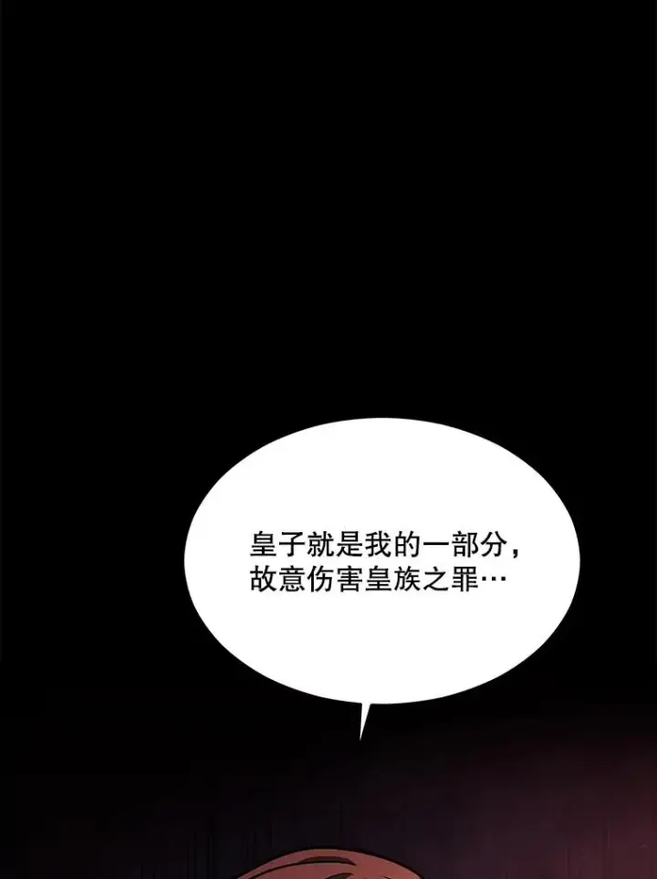 漫画《史诗级枪骑士再临》119.为母报仇（1）第27张图