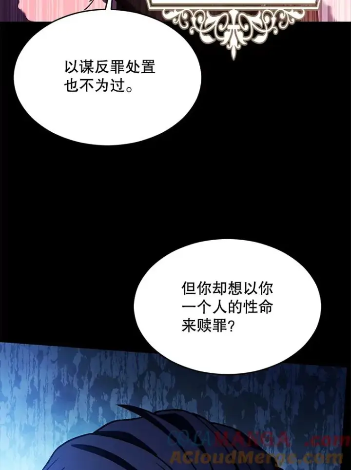漫画《史诗级枪骑士再临》119.为母报仇（1）第29张图