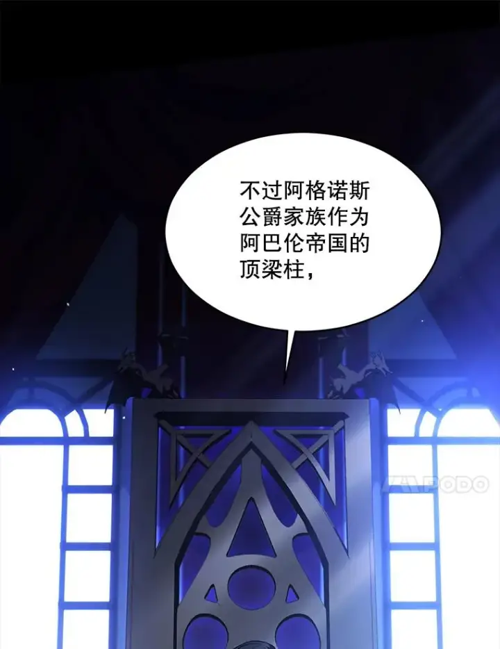 漫画《史诗级枪骑士再临》119.为母报仇（1）第31张图