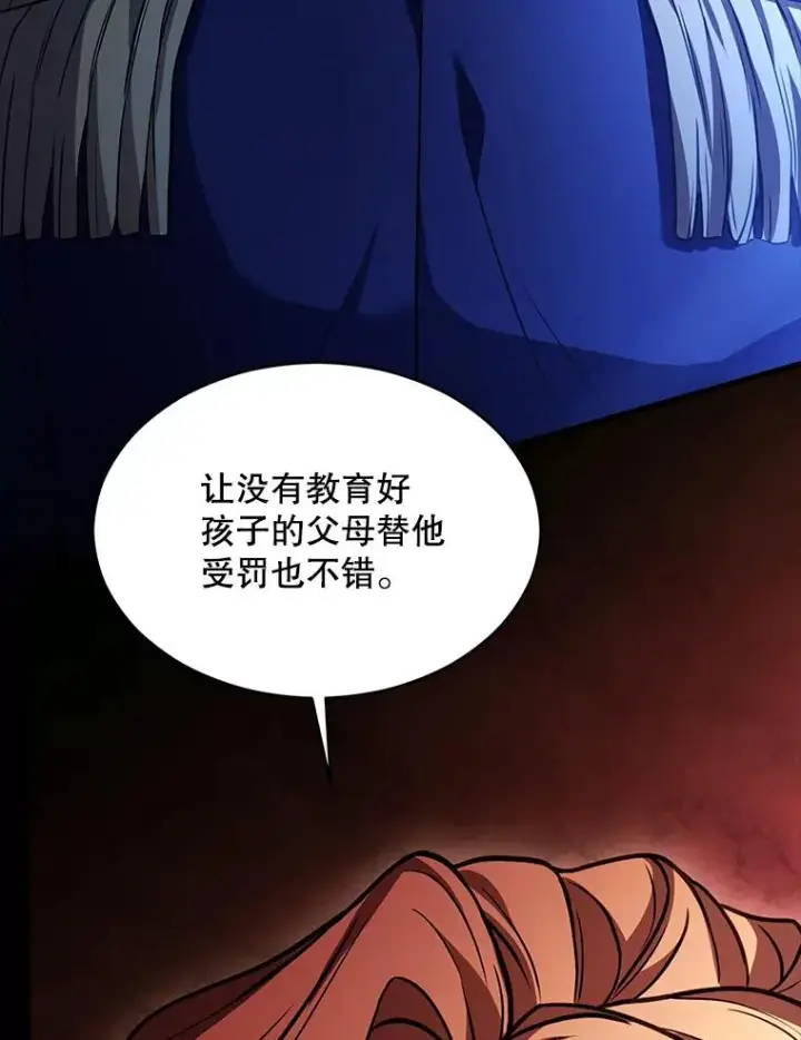 漫画《史诗级枪骑士再临》119.为母报仇（1）第34张图